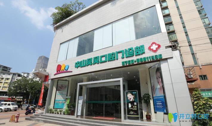 <i data-id=c3637c15-6a5b-4f87-bcb0-4d5e2f9c1856></i>種植牙及牙齒矯正價(jià)格表