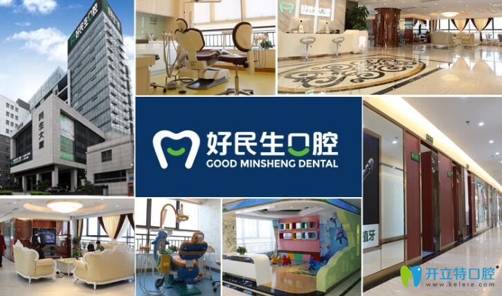 暑期中山牙科醫(yī)院排名前三種植牙和牙齒矯正價(jià)格表供參考