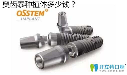 韓國(guó)奧齒泰多少錢(qián)