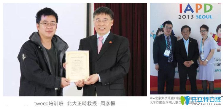 北京維樂口腔醫(yī)院羅罡