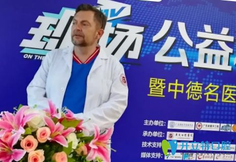 廣州廣大口腔特聘德國牙醫(yī)舒斯特博士親診,種牙價(jià)格也特惠