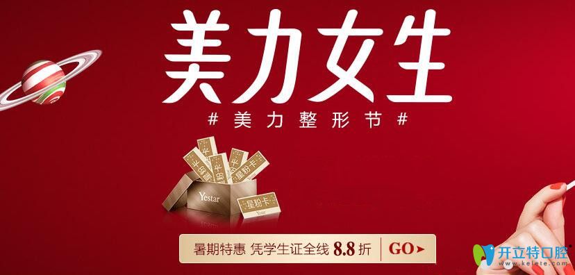 西安矯正牙齒要多少錢？藝星口腔3M自鎖托槽矯正16800元起