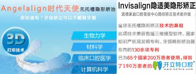 青島諾德口腔時代天使和隱適美矯正技術(shù)優(yōu)勢