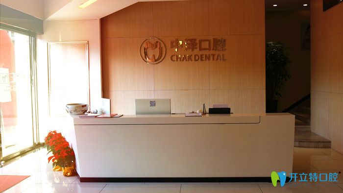 透福州中澤口腔牙齒矯正及種植牙等收費(fèi),評價這價格合理嗎