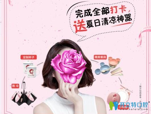 凡到廣州廣大口腔正畸就送禮物