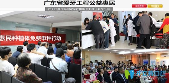 88歲老人放棄活動(dòng)假牙在廣州廣大口腔做了全口3d導(dǎo)板種植牙