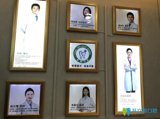 鄭州拜博口腔部分種植醫(yī)生