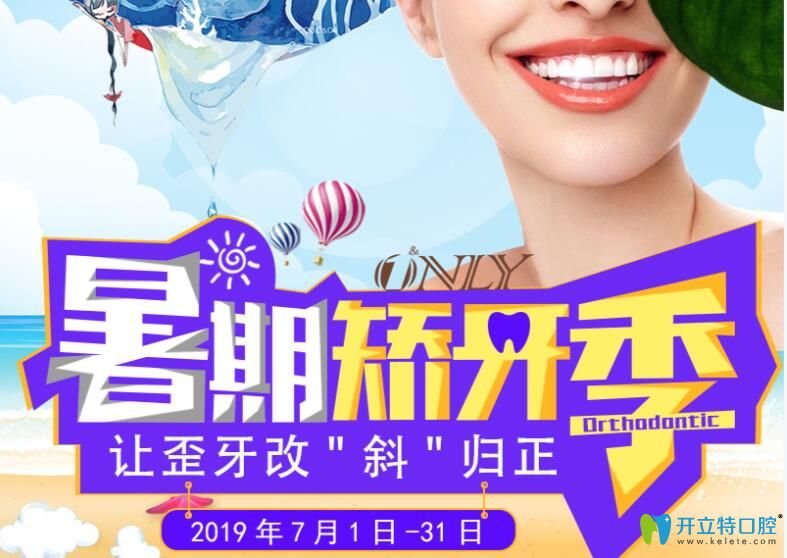 網(wǎng)絡(luò)預(yù)約可享廣州壹加壹口腔金屬托槽矯正7999元起的價(jià)格哦