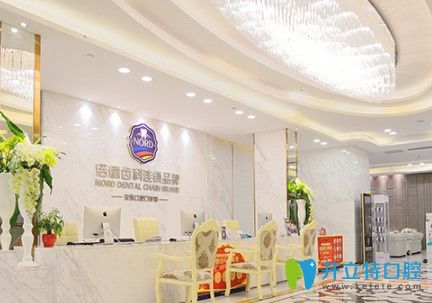 深圳諾德齒科醫(yī)院環(huán)境