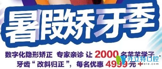 清遠(yuǎn)中大口腔暑期矯牙活動(dòng)