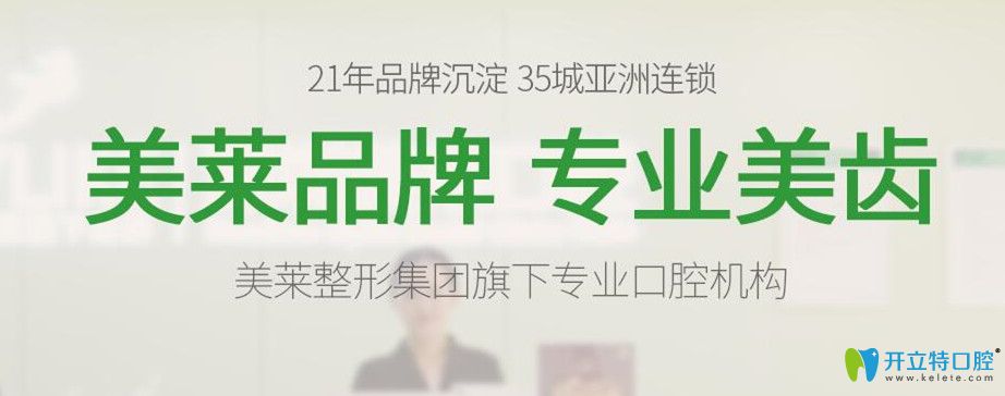我在深圳美萊做牙齒矯正后來點評該院正畸怎么樣?附價格表