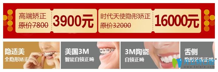 長(zhǎng)沙中諾口腔暑期正畸價(jià)格