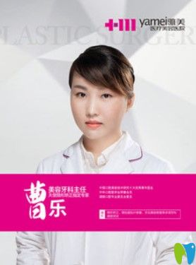 衡陽雅美口腔曹樂醫(yī)師