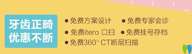 沈陽歡樂仁愛口腔免費項目體驗