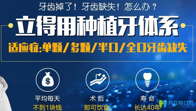 天津中諾口腔立得用種植牙適應(yīng)人群