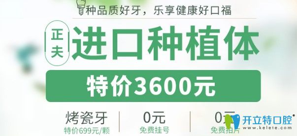 深圳正夫口腔進口種植體特價3600
