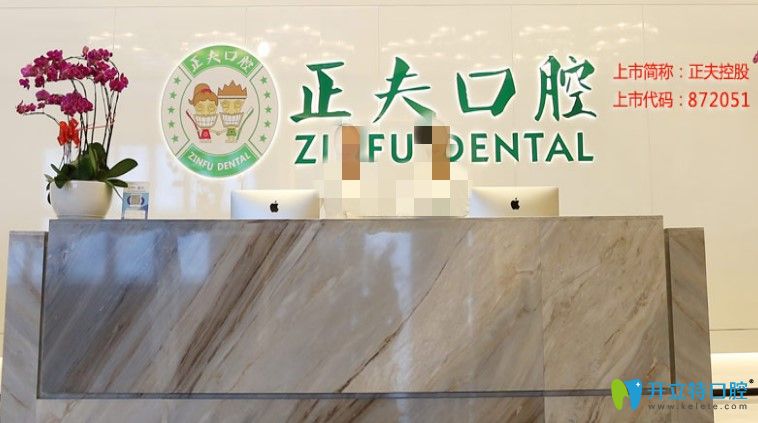 公布深圳正夫7月種植牙價格表 含美國皓圣和安卓健等種植體