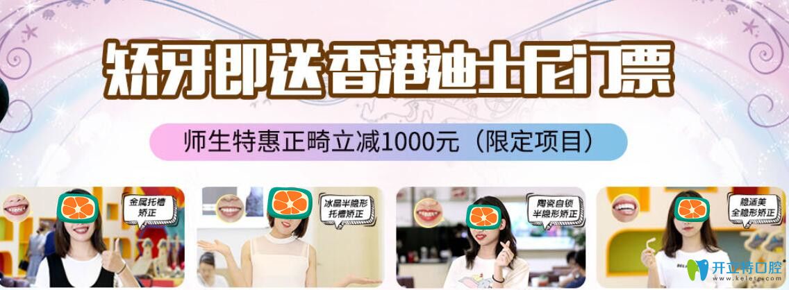 選擇東莞好佰年口腔正畸不單單是沖著暑期矯正價格有優(yōu)惠