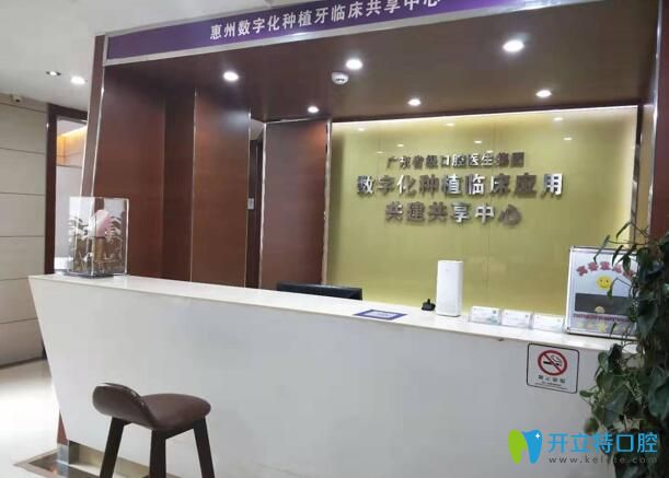 惠州致美口腔種植中心