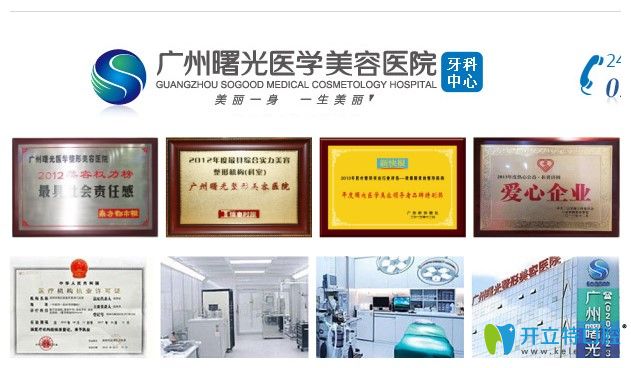 廣州曙光口腔資質(zhì)