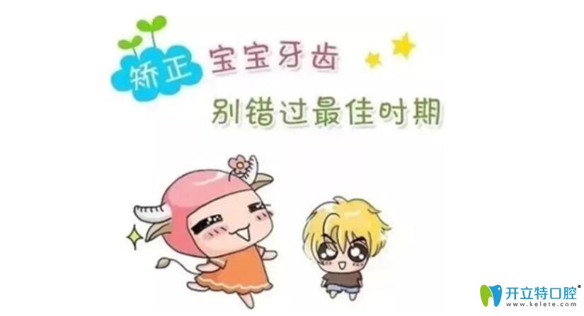 江芳燕醫(yī)生說(shuō)兒童牙齒矯正的<span style= 江芳燕醫(yī)生說(shuō)兒童牙齒矯正的<span style=