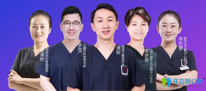 北京維樂(lè)口腔正畸團(tuán)隊(duì)