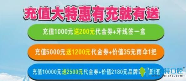 桂林瑾帆口腔暑期特惠詳情公布