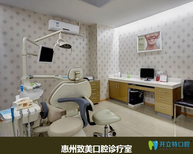 惠州致美口腔獨(dú)立治療室
