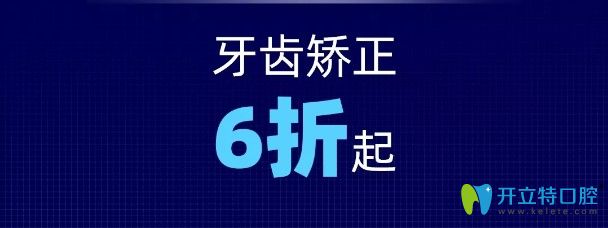 杭州美奧口腔暑期正畸優(yōu)惠活動(dòng)