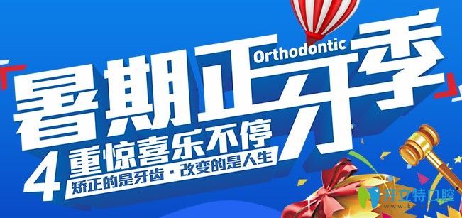 長沙牙齒矯正醫(yī)院哪個好?利爾口腔暑期半隱形矯正價格才9999