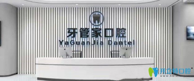 公布北京牙管家種植牙價格表,瑞士iti種植牙價格才10800