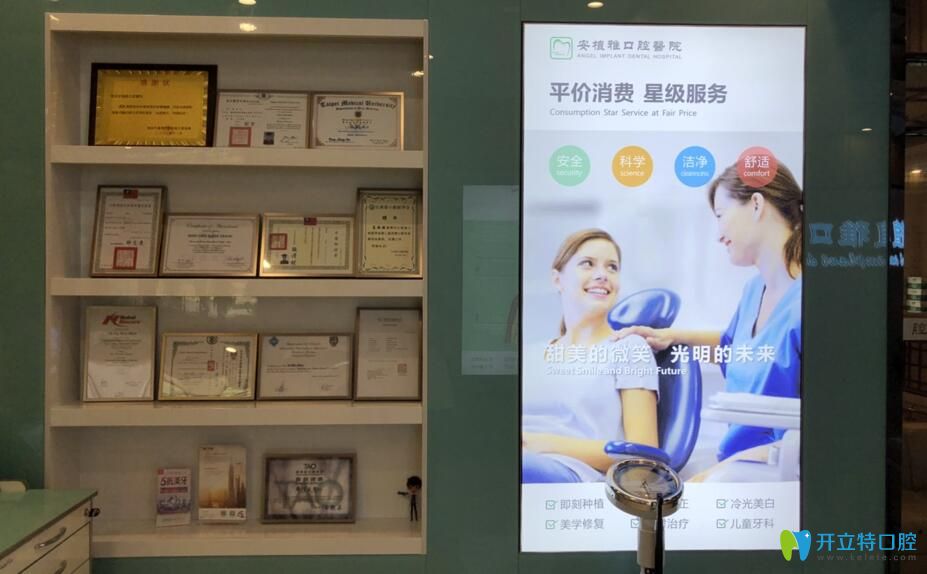 南昌安植雅口腔榮譽證書 南昌安植雅口腔榮譽證書