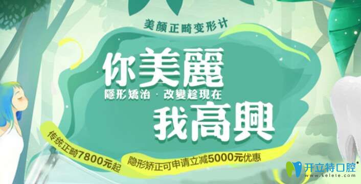南昌口腔醫(yī)院哪家好？顧客反饋德韓口腔價格親民效果好