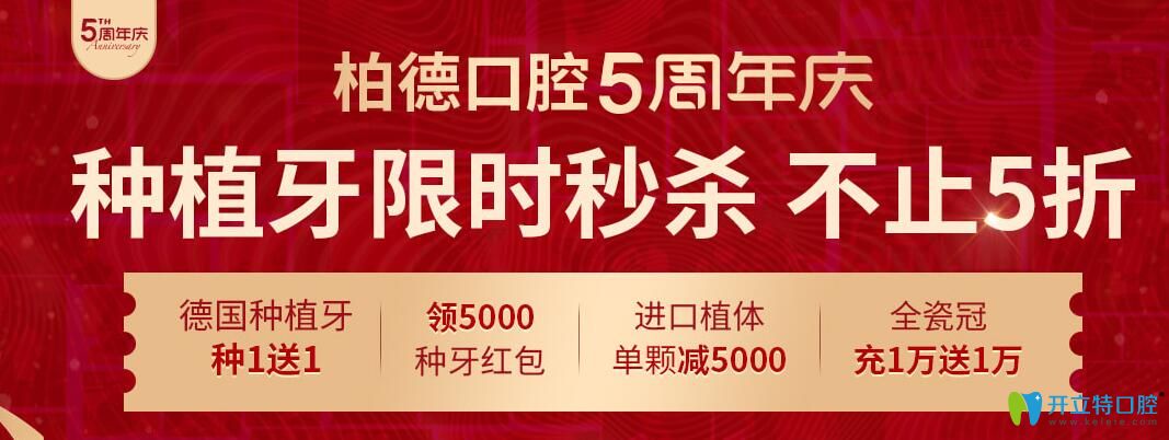 廣州柏德口腔的收費(fèi)價(jià)格表