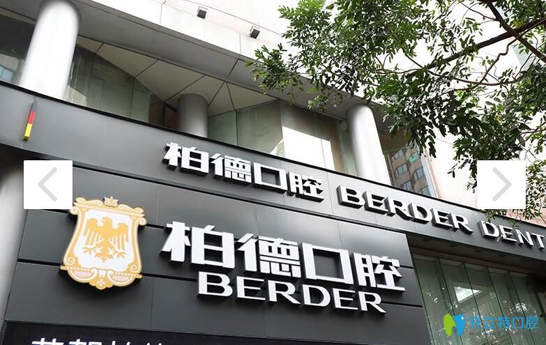 廣州柏德口腔好不好？柏德口腔價格表和案例反饋評價上線