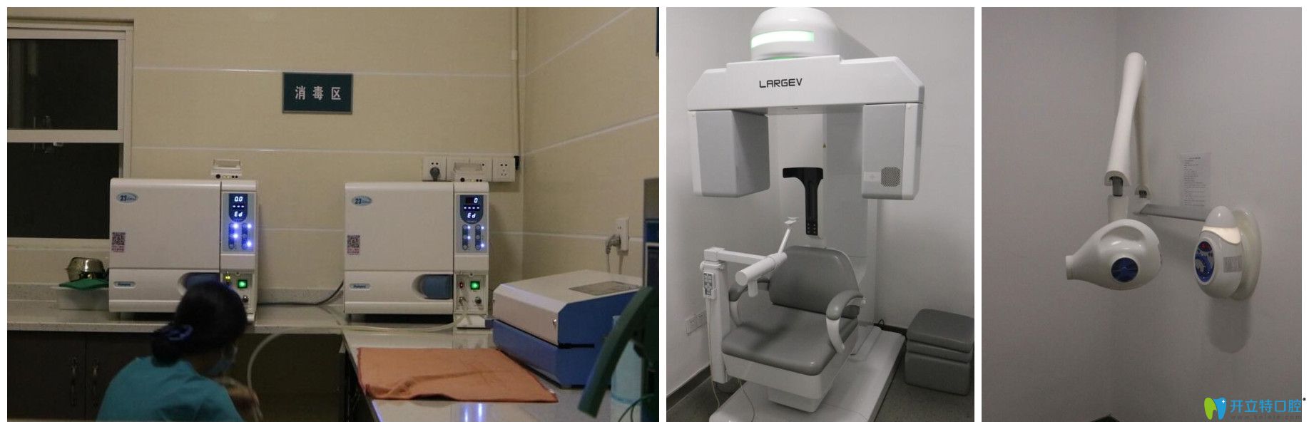 鼎植口腔先進(jìn)的儀器設(shè)備