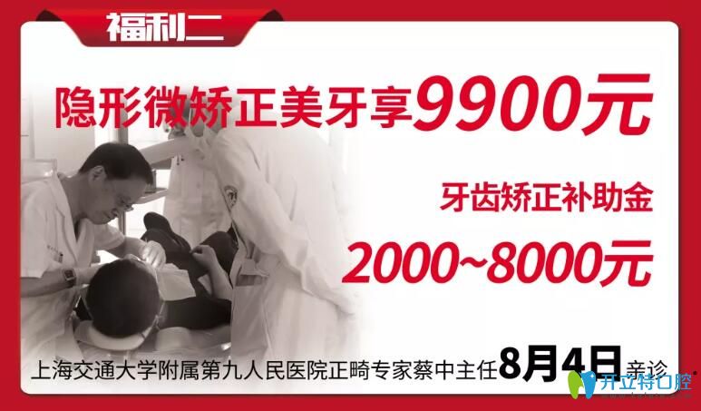 鼎植口腔牙齒矯正價格真的很劃算哦