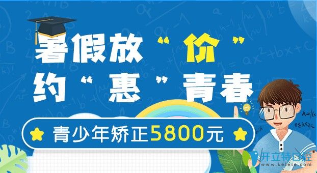 深圳諾德齒科金屬托槽矯正價格低到6800起,韓國種植牙4800起