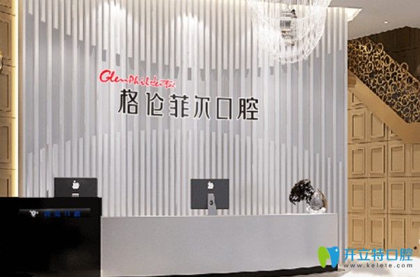 深圳格倫菲爾時代天使矯正價格18000元，進口種植體2300元！