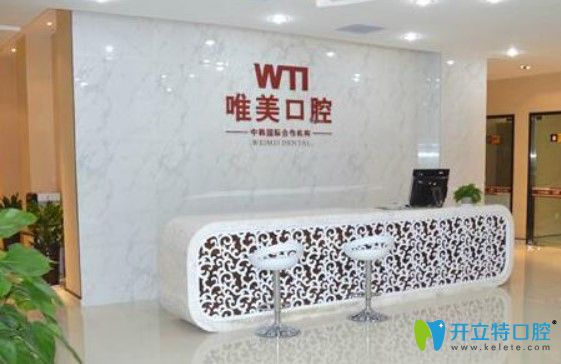 鄭州唯美正畸沙龍價格表  隱形牙套和傳統(tǒng)牙套價格都有優(yōu)惠