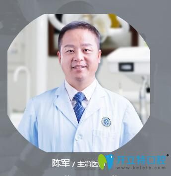 珠海九龍醫(yī)院口腔科 陳軍