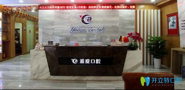 廣州牙齒矯正哪家好?德系口腔牙齒矯正價(jià)格表及病例上線