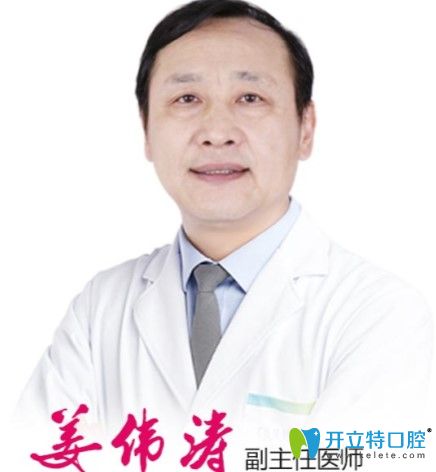 格倫菲爾口腔技術(shù)院長姜偉濤