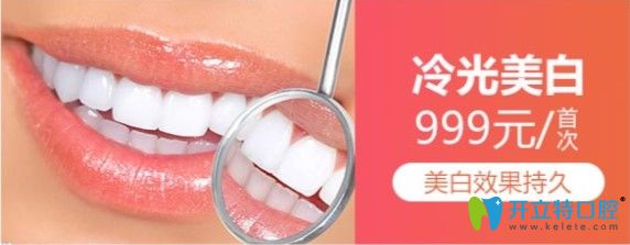 9周年院慶冷光美白價格圖示