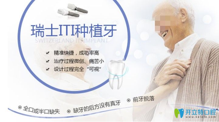 瑞士iti種植體優(yōu)勢(shì)圖示