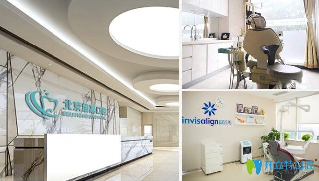 北京維嘉口腔前臺(tái)及診療室環(huán)境 北京維嘉口腔前臺(tái)及診療室環(huán)境