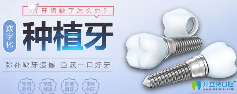 維嘉口腔種植牙優(yōu)勢(shì) 維嘉口腔種植牙優(yōu)勢(shì)