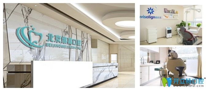 通過顧客矯正效果及評(píng)價(jià)來說明北京維嘉口腔正畸好不好