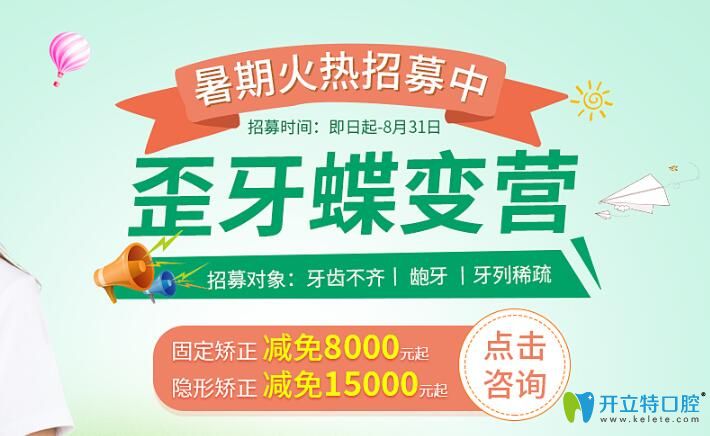 暑期深圳正夫口腔價(jià)格表