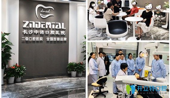 長(zhǎng)沙全隱形矯正多少錢(qián)?7夕中諾時(shí)代天使隱形矯正價(jià)格才1.6萬(wàn)